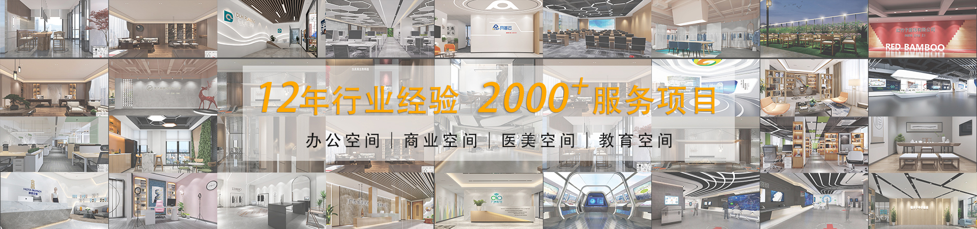 广州办公室装修公司