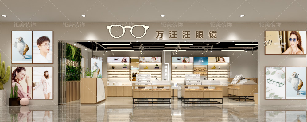 番禺区万汪汪眼镜店铺装修设计